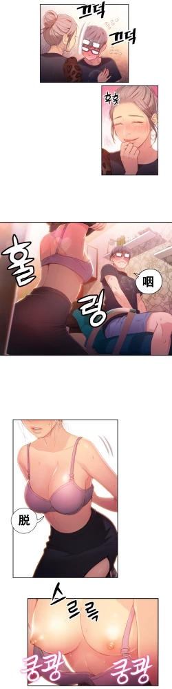 Page 49 of Sweet Guy Ch.19-21