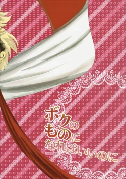 Page 26 of Boku no Mono ni Nareba Iinori