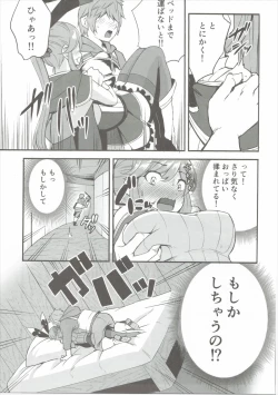 Page 10 of Shitagari Clarisse