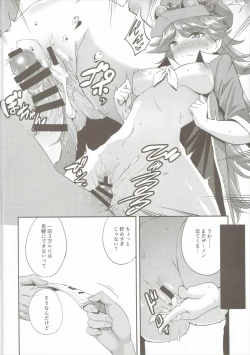 Page 3 of Shitagari Clarisse