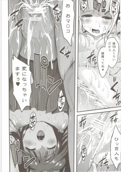 Page 17 of Eroero Days