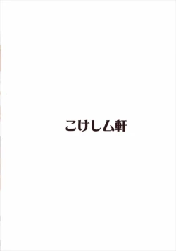 Page 22 of Eroero Days