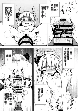 Page 19 of Ichininmae no Youmu-san
