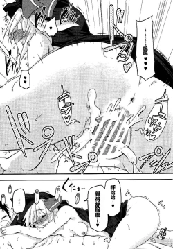 Page 13 of Honeylike Chocolate