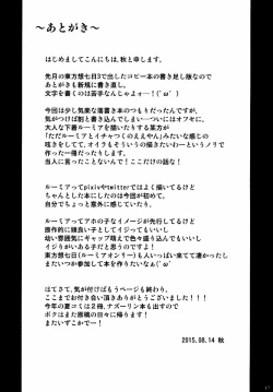 Page 17 of Honeylike Chocolate