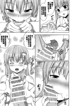 Page 10 of Sanae no Miracle Healing