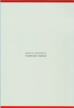 Page 35 of Onegaishimasu, Sanae-san!