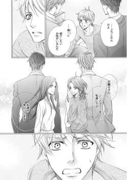 Page 118 of Futari no Musuko ni Nerawarete Imasu