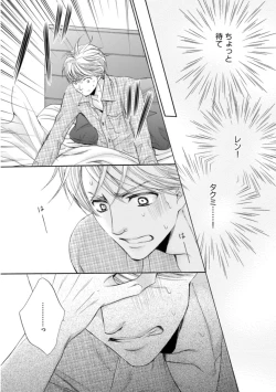 Page 119 of Futari no Musuko ni Nerawarete Imasu