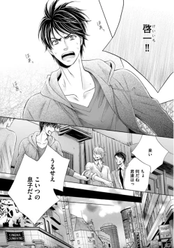 Page 126 of Futari no Musuko ni Nerawarete Imasu