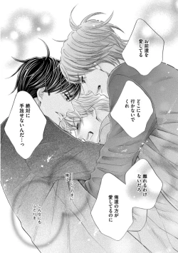 Page 171 of Futari no Musuko ni Nerawarete Imasu