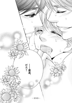 Page 193 of Futari no Musuko ni Nerawarete Imasu