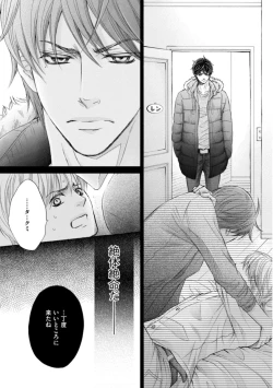 Page 26 of Futari no Musuko ni Nerawarete Imasu