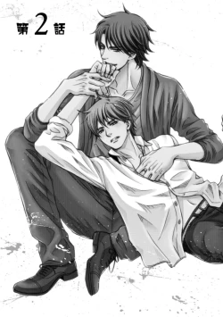 Page 51 of Futari no Musuko ni Nerawarete Imasu