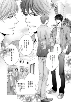 Page 56 of Futari no Musuko ni Nerawarete Imasu