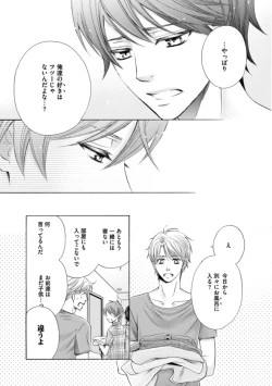 Page 86 of Futari no Musuko ni Nerawarete Imasu