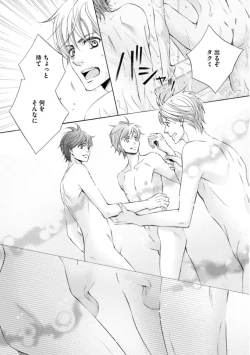 Page 90 of Futari no Musuko ni Nerawarete Imasu