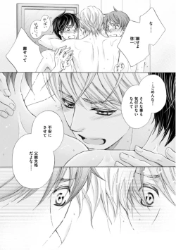 Page 92 of Futari no Musuko ni Nerawarete Imasu