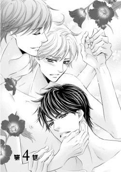 Page 97 of Futari no Musuko ni Nerawarete Imasu