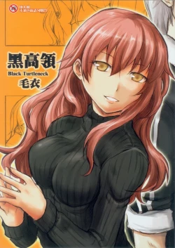 Page 1 of 黑高領毛衣