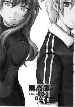 Page 2 of 黑高領毛衣