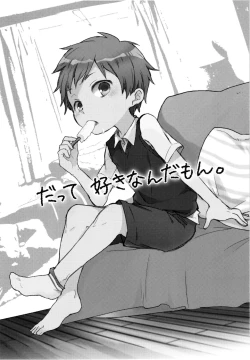 Page 2 of Datte Suki Nanda Mon.