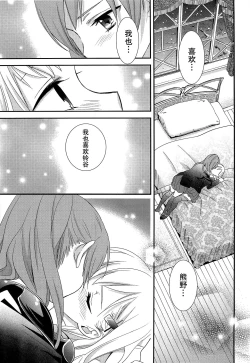 Page 15 of Yurikan Yotogibanashi