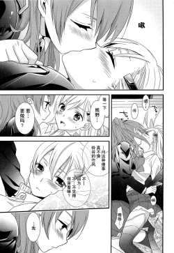 Page 17 of Yurikan Yotogibanashi