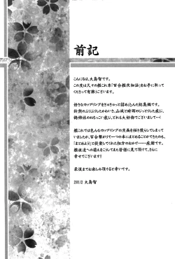 Page 4 of Yurikan Yotogibanashi