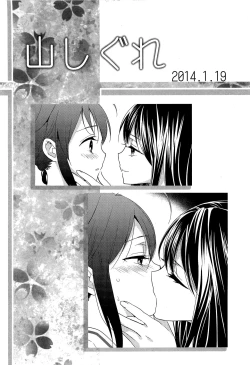 Page 54 of Yurikan Yotogibanashi