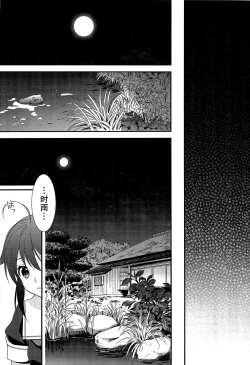 Page 59 of Yurikan Yotogibanashi