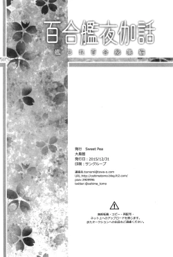 Page 80 of Yurikan Yotogibanashi