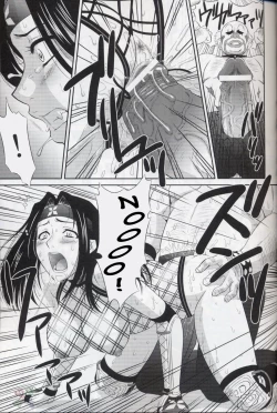 Page 14 of Benikage Inu