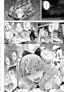 Page 216 of ANGEL Club 2016-07