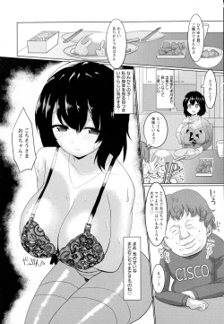 Page 330 of ANGEL Club 2016-07