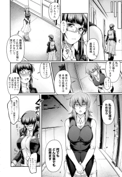 Page 354 of ANGEL Club 2016-07