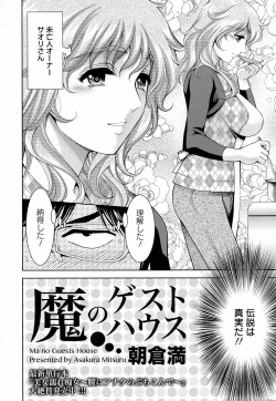 Page 78 of ANGEL Club 2016-07