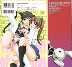 Page 2 of Oshiri no Himitsu