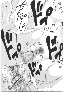 Page 54 of Oshiri no Himitsu