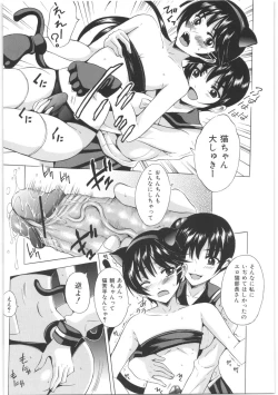 Page 62 of Oshiri no Himitsu