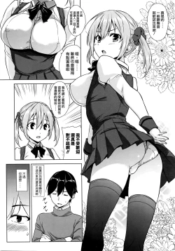 Page 4 of Kitai shitete ne!