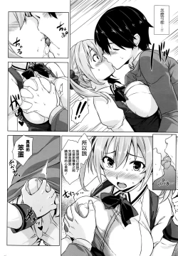 Page 9 of Kitai shitete ne!