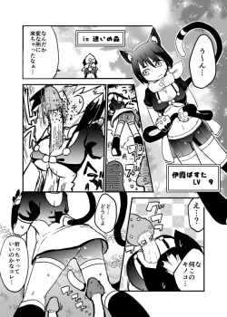 Page 1 of 迷いの森で