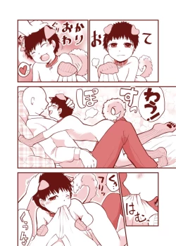 Page 2 of 黒髪ショタ17 わんわんごっこ