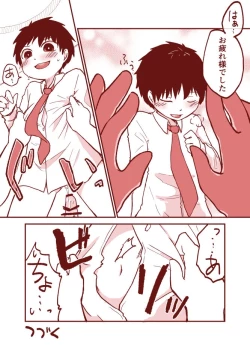 Page 7 of 黒髪ショタ19　彼シャツ