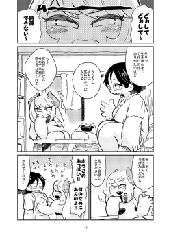 Page 7 of Sakuba-san wa Succubus ni naritakunai