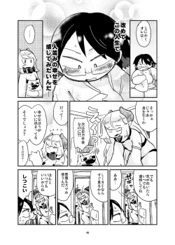 Page 8 of Sakuba-san wa Succubus ni naritakunai