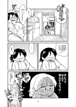Page 9 of Sakuba-san wa Succubus ni naritakunai
