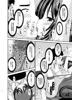 Page 33 of Roshutsu Shoujo Yuugi Ran Jou