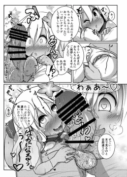 Page 6 of Ro-chan Mama to Icha Love Koubi suru dake!